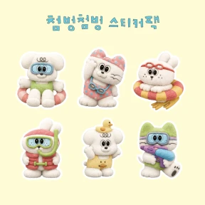 첨벙첨벙 조각스티커팩 (10%)