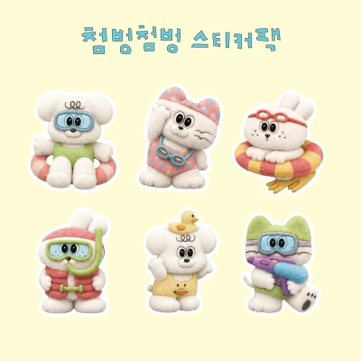 첨벙첨벙 조각스티커팩 (10%)