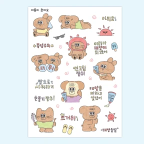 여름이 왔어요 (10%)