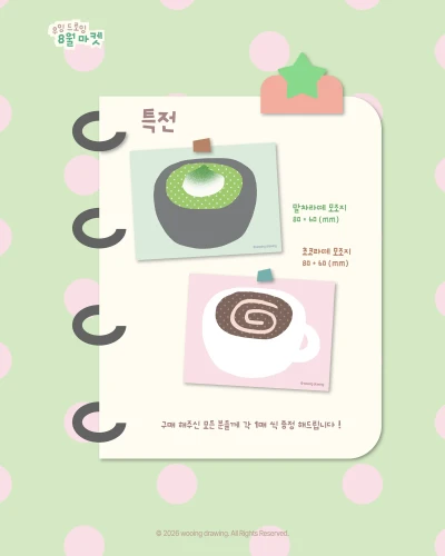 특전