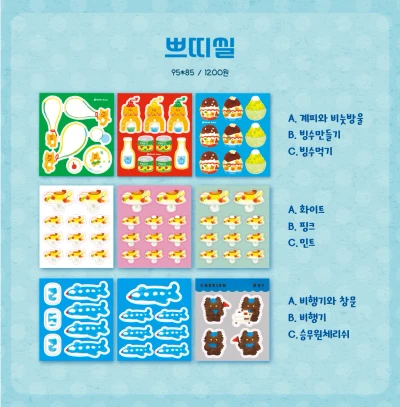 쁘띠씰