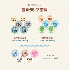소분팩