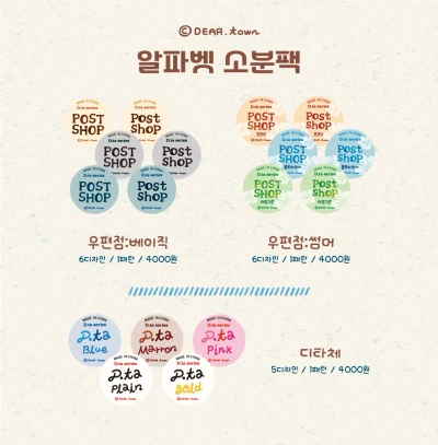 소분팩