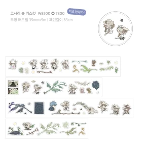 New! 고사리 숲 키스컷