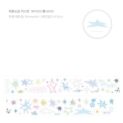 New! 마른소금 키스컷