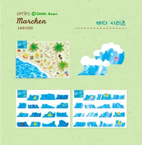 메르헨) 바다 시리즈