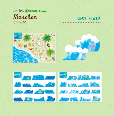 메르헨) 바다 시리즈