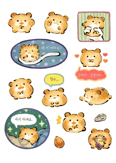 꿀떡햄스터 밈 스티커