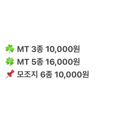 [super랜덤팩] 마테/모조지 할인팩