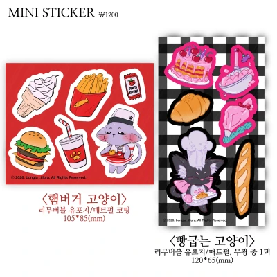 🍔일하는 고양이 미니스티커 2종🥖