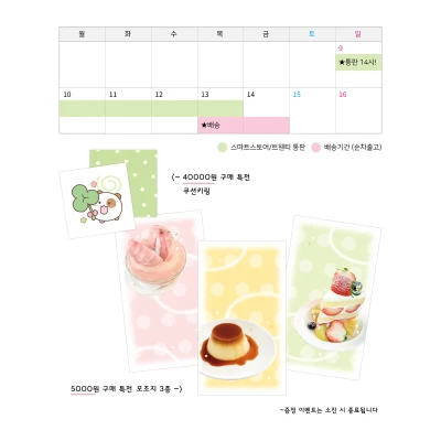 ★공지사항 + 특전 안내