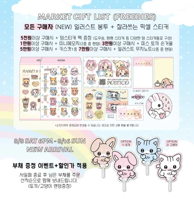 ★GIFT 특전