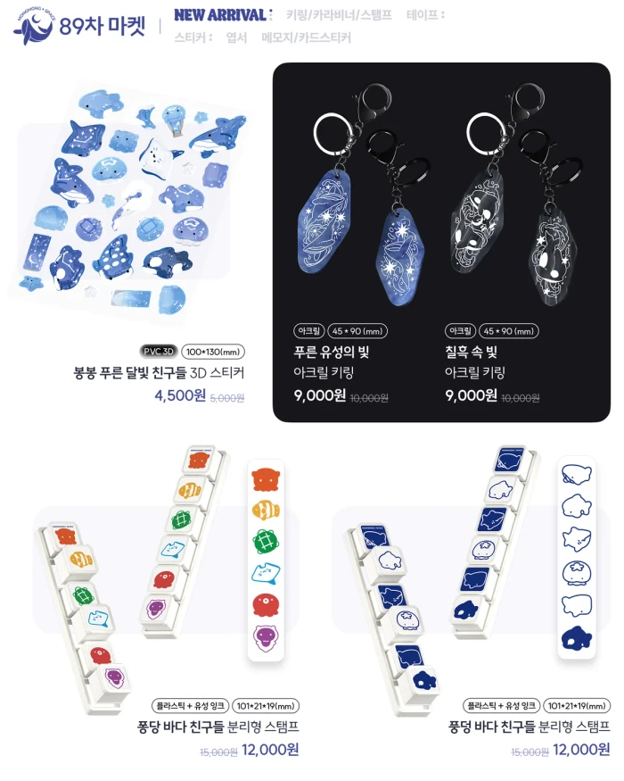 몽몽스베쮸 89차 마켓