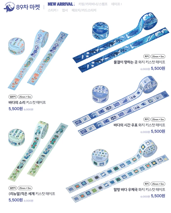 몽몽스베쮸 89차 마켓