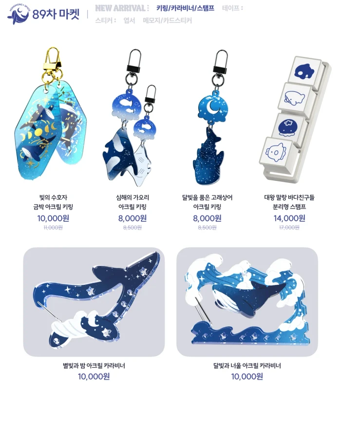 몽몽스베쮸 89차 마켓