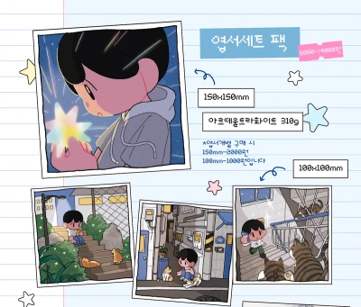 엽서세트팩