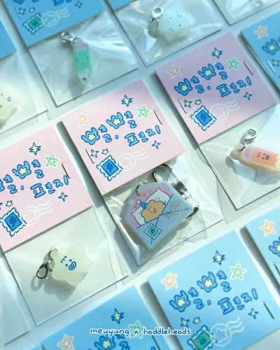 별, 별 편지 야광 키링