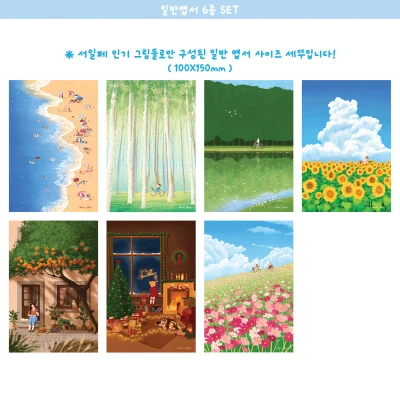 인기 그림 엽서 7종 세트(일반엽서 사이즈)