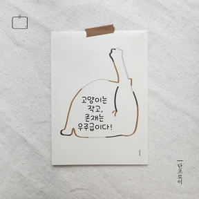 고양이 메모지(기념일 행사)