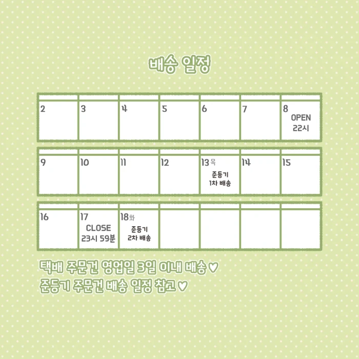 영이 서일페 V.21 뒤풀이 마켓