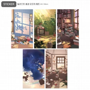 일러스트 배경 모조지 B Set