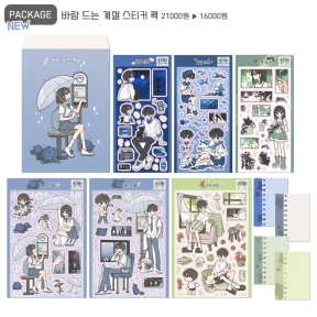 [NEW] 바람 드는 계절 스티커 팩