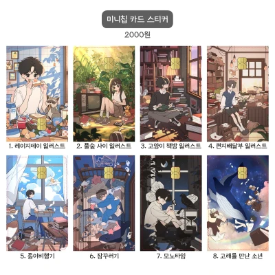 미니칩 카드스티커