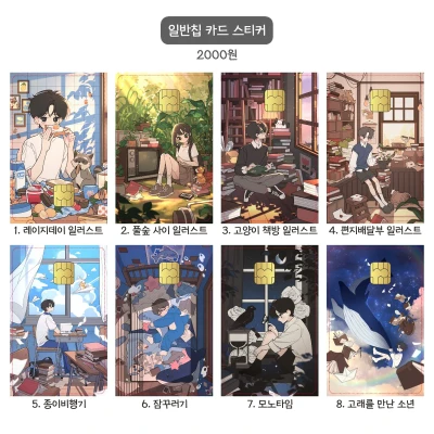 일반칩 카드스티커