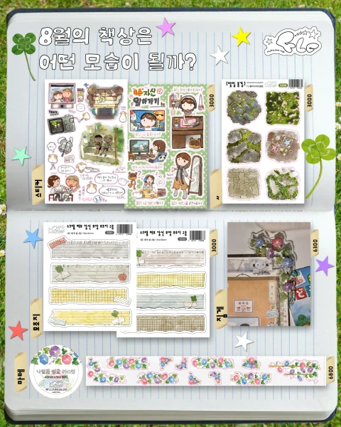FLc플러피러브클럽 8월 여름통판