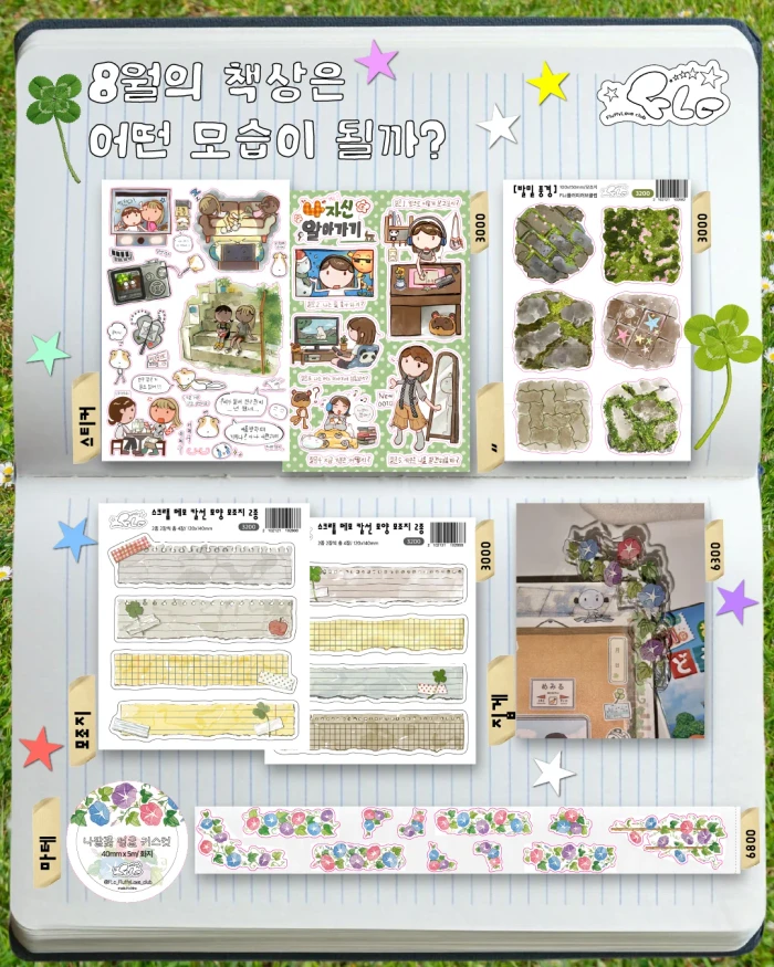 FLc플러피러브클럽 8월 여름통판