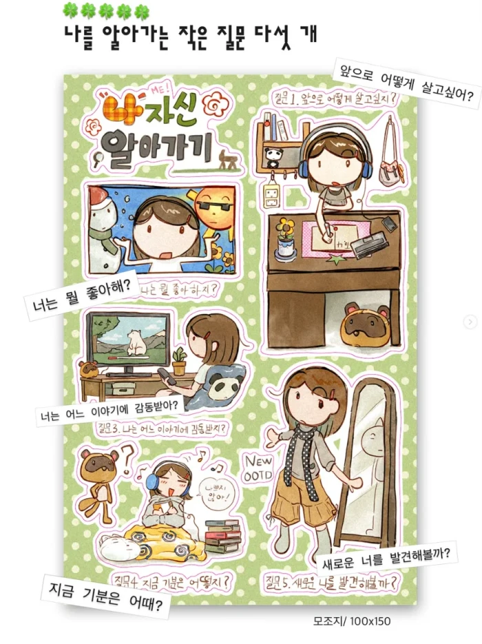 FLc플러피러브클럽 8월 여름통판