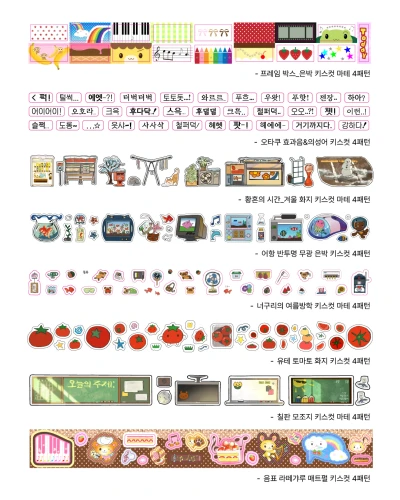 키스컷 소분 모음🌀🌀