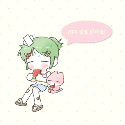 OPP 포장 간소화 옵션