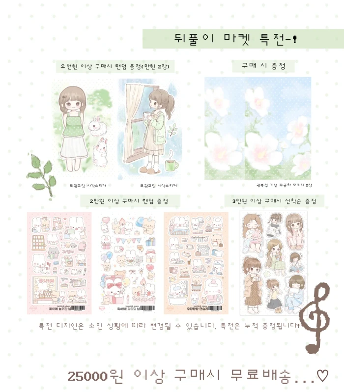 [듀임] 서일페 부산 뒤풀이 온라인 마켓