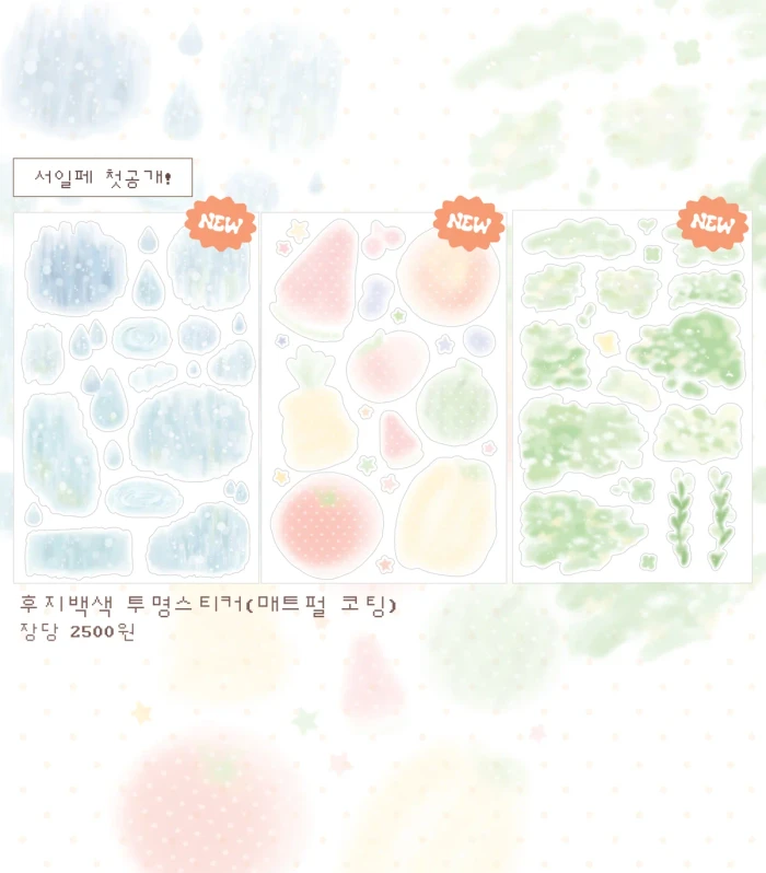 [듀임] 서일페 부산 뒤풀이 온라인 마켓