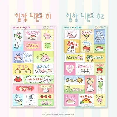 일상 니혼고 스티커