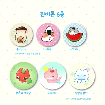 핀버튼 6종