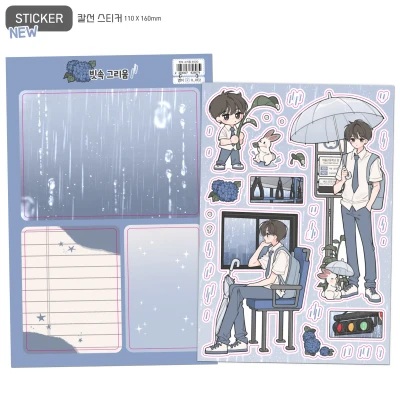 [NEW] 빗속 그리움 스티커
