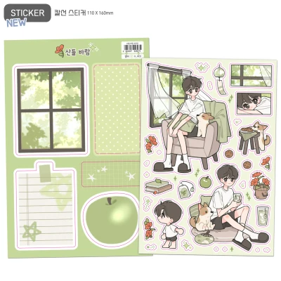 [NEW] 산들 바람 스티커