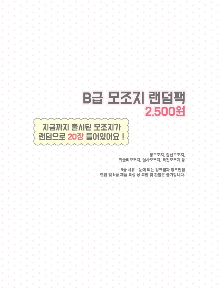 에이투지클럽 미니마켓