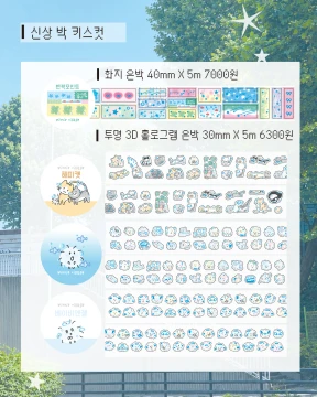 (서일페신상)박 키스컷 4종
