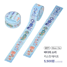 바다의 소리 키스컷테이프