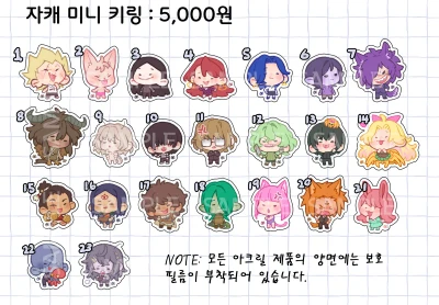 자캐 미니 키링