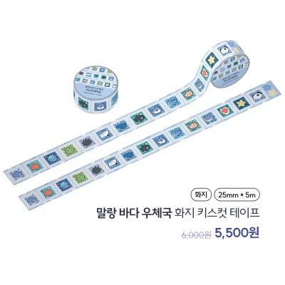 말랑 바다 우체국 화지 키스컷테이프