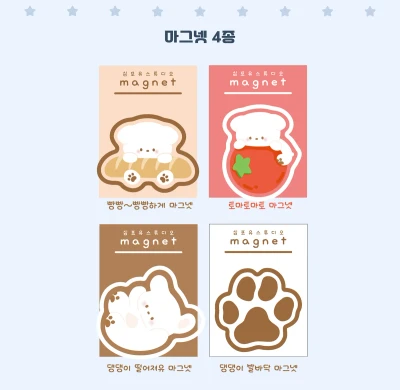 -30%❤️ 마그넷 4종