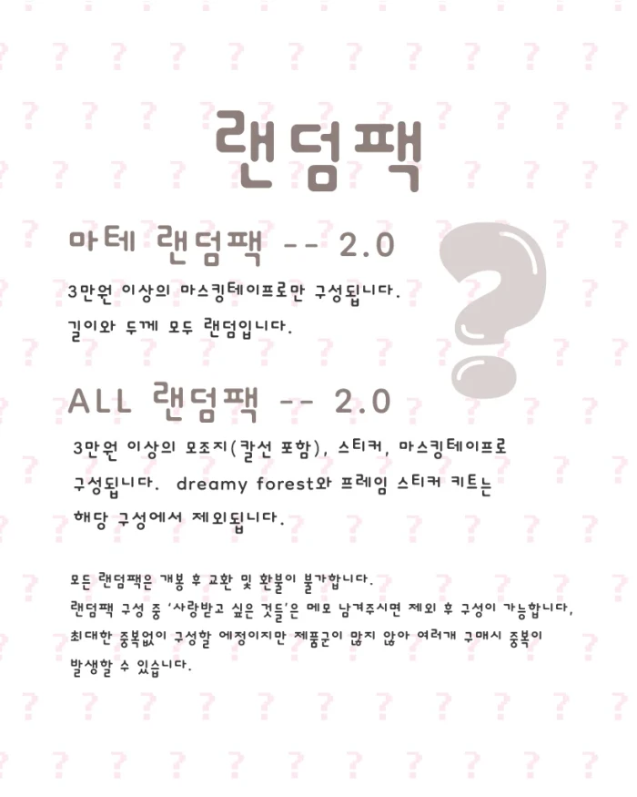 plum 랜덤팩&재고마켓