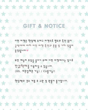 덤&공지&특전추가구매