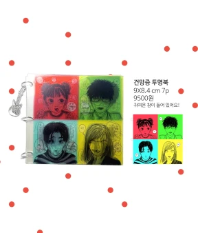 건망증 투명북