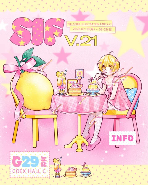 [서성] 서일페v21 뒷풀이 마켓