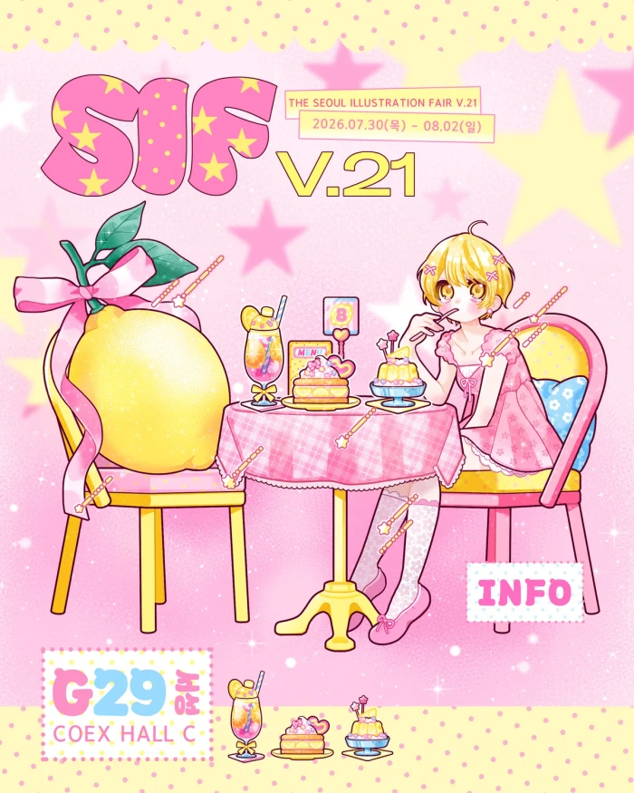 [서성] 서일페v21 뒷풀이 마켓